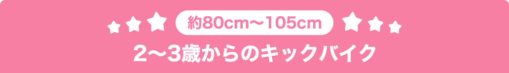 ��80���105cm 2���3�Ф���Υ��å��Х���