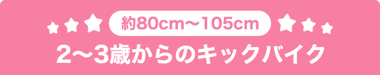 ��80���105cm 2���3�Ф���Υ��å��Х���