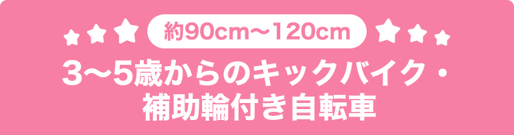 ��90~120cm 3���5�Ф���Υ��å��Х�����������դ���ž��