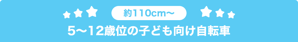 ��110cm? 5?12�а̤λҤɤ������ž��