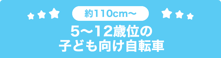 ��110cm? 5?12�а̤λҤɤ������ž��